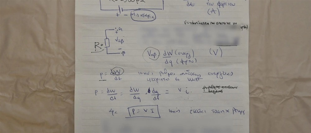 αμπελοκηποι - έκρηξη