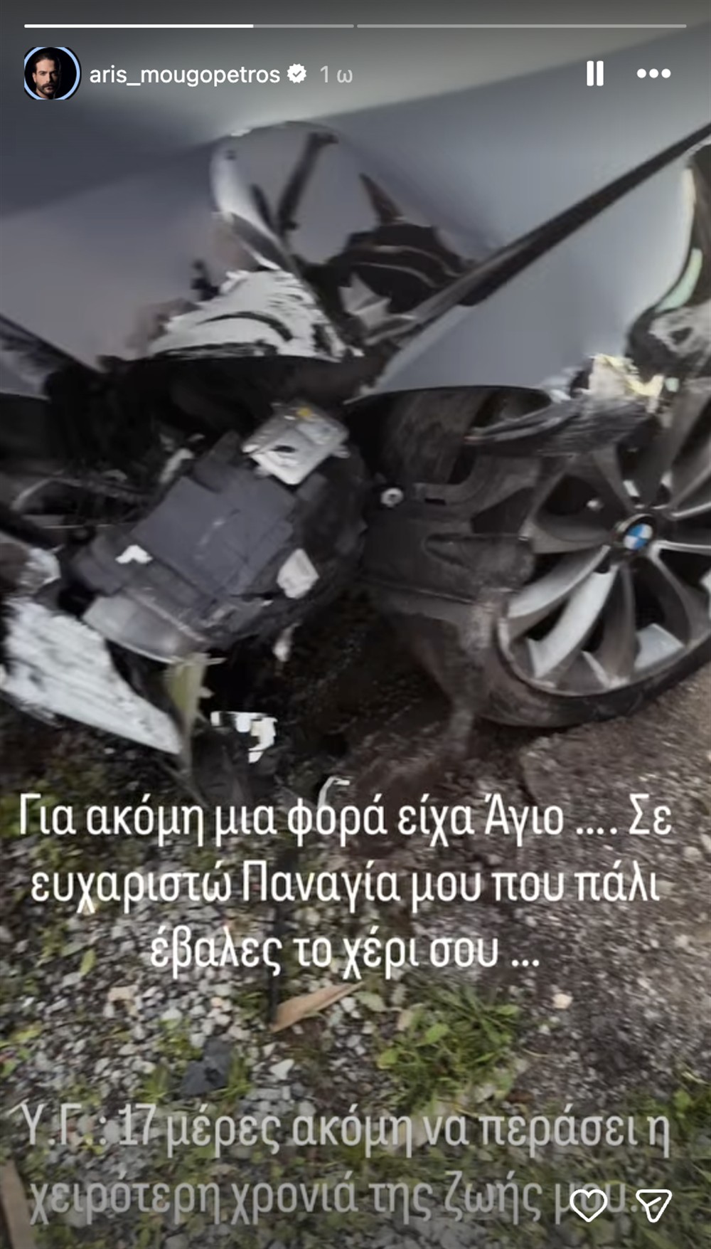 Άρης - Μουγκοπέτρος Άρης - Μουγκοπέτρος