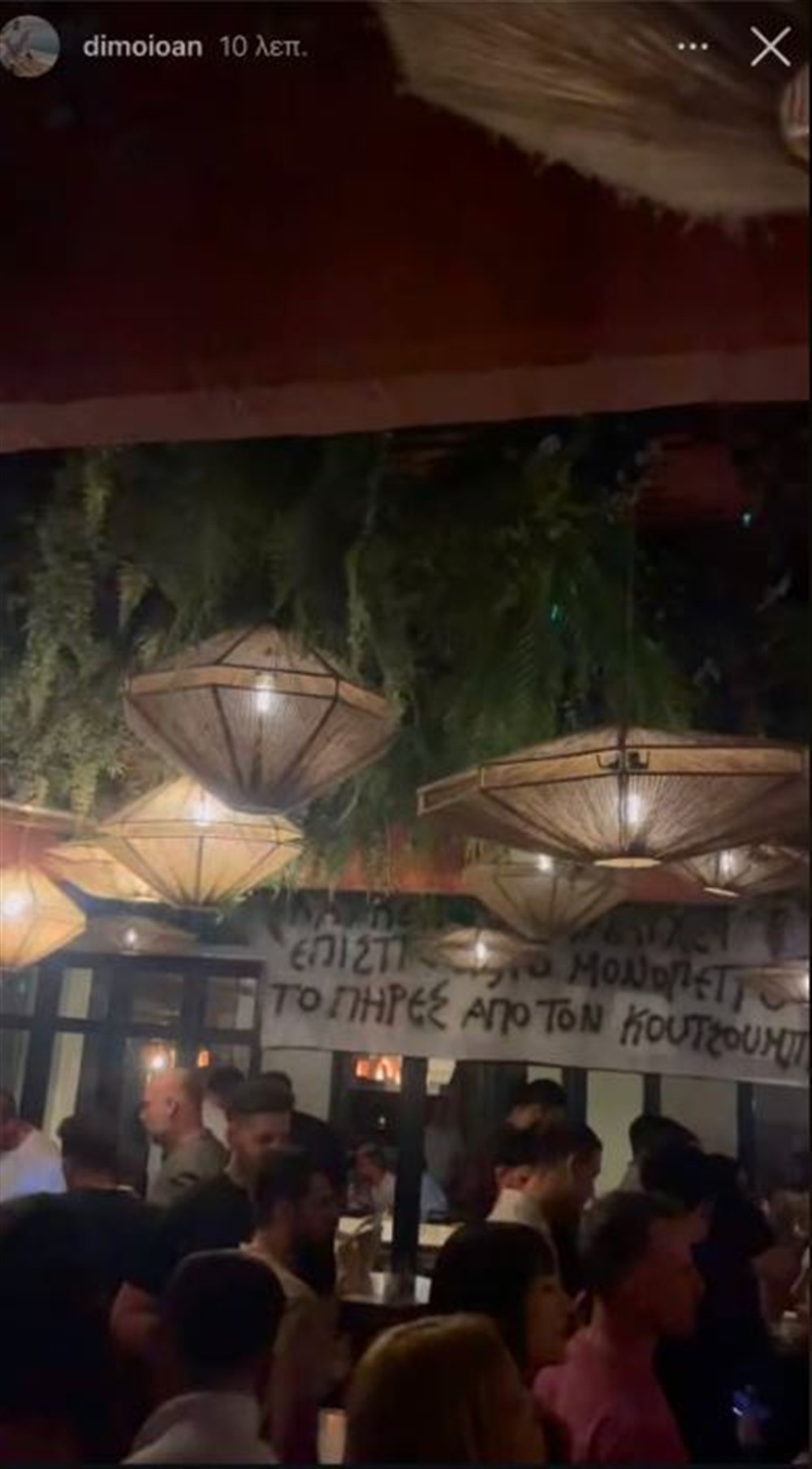 πανό κουτσουμπής πανό κουτσουμπής