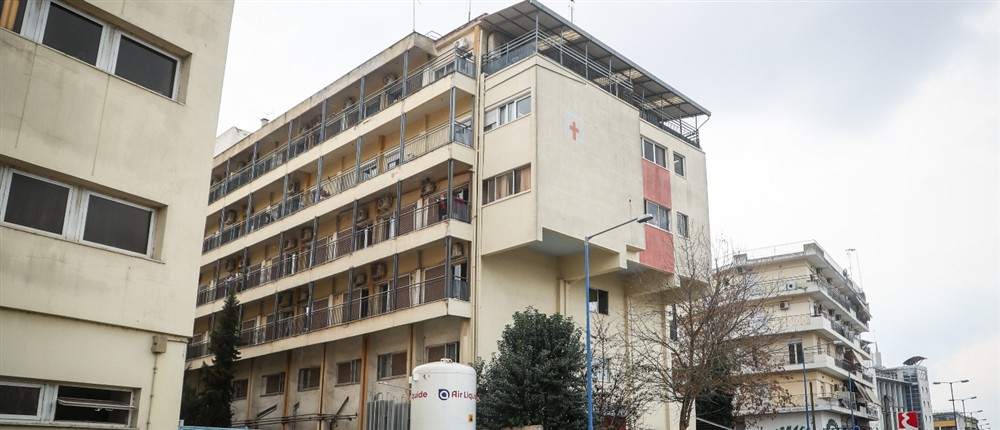 Γενικό - Νοσοκομείο - Λάρισας