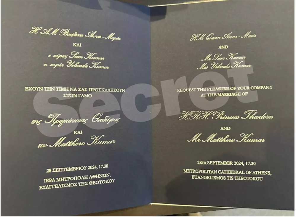 Θεοδώρα Μάθιου Κουμάρ