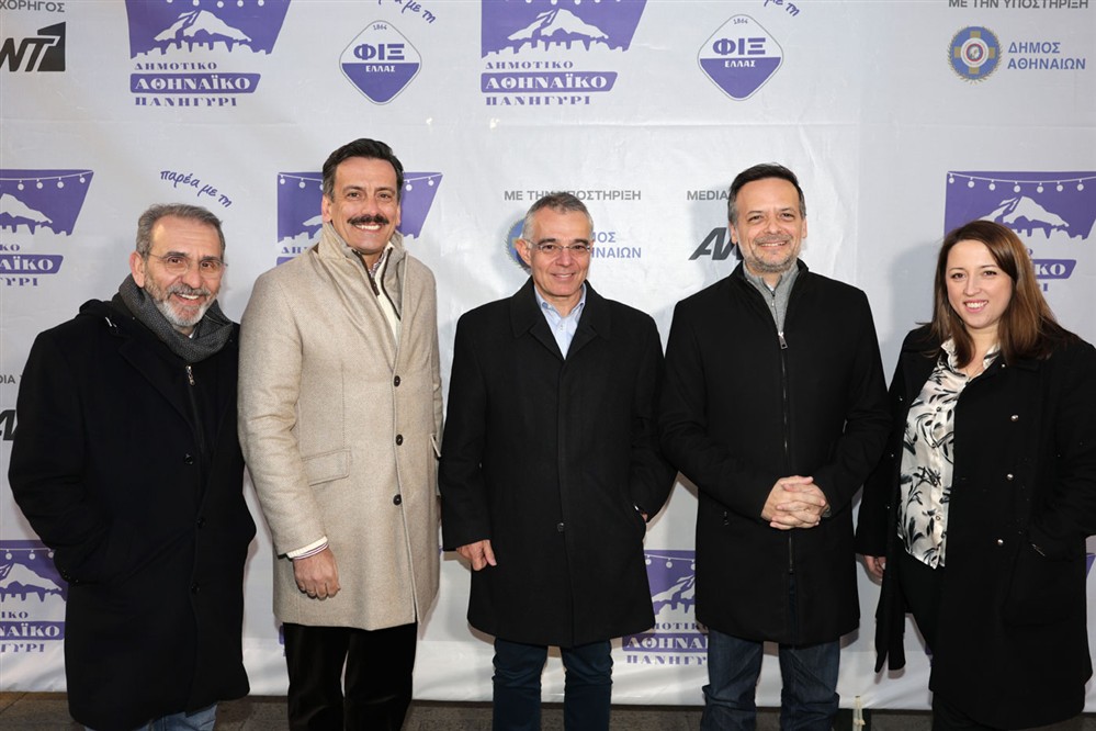 ΔΗΜΟΤΙΚΟ ΑΘΗΝΑΙΚΟ ΠΑΝΗΓΥΡΙ παρέα με τη ΦΙΞ ΕΛΛΑΣ