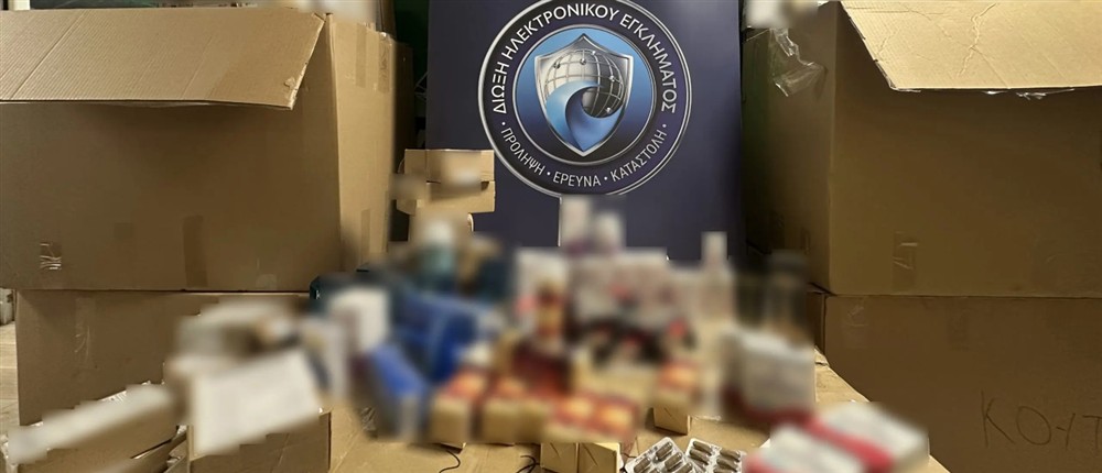 ΔΙΩΞΗ ΗΛΕΚΤΡΟΝΙΚΟΥ ΕΓΚΛΗΜΑΤΟΣ - ΦΑΡΜΑΚΑ