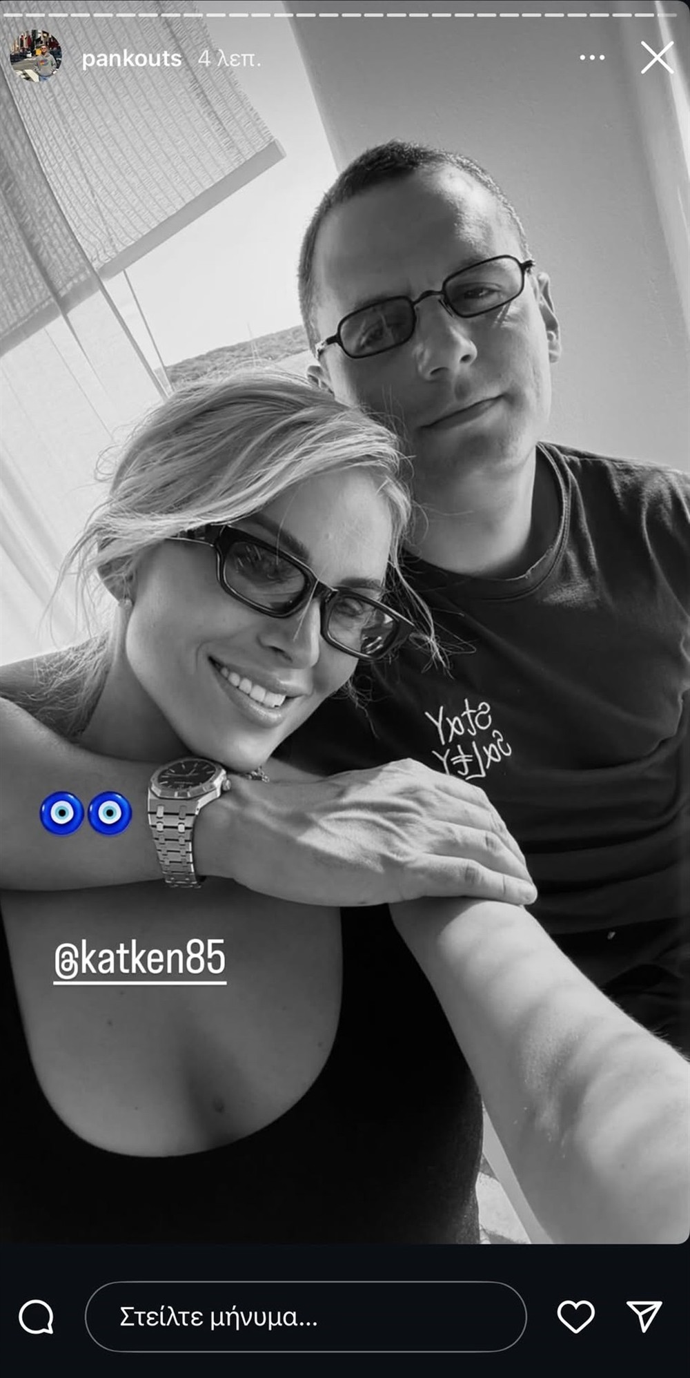 Κατερίνα Καινούργιου - Παναγιώτης Κουτσουμπής