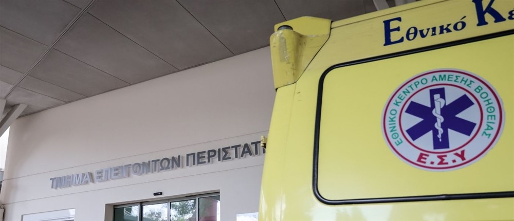 Επείγοντα Νοσοκομείο Γ Γεννηματάς Αθήνα Επείγοντα Νοσοκομείο Γ Γεννηματάς Αθήνα