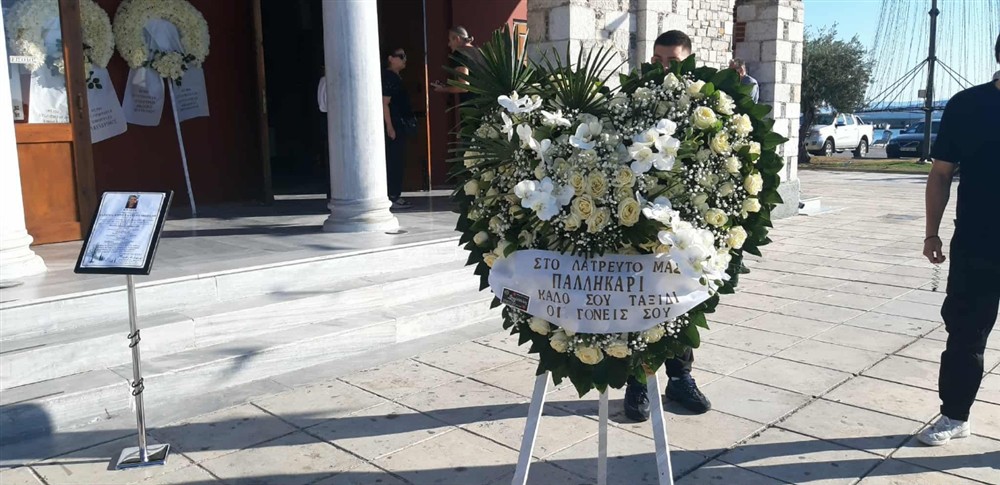 Βόλος - κηδεία Βόλος - κηδεία