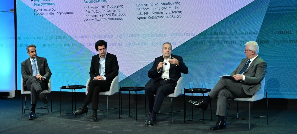 Κυριάκος Μητσοτάκης - Υγεια Μου - Δασκαλάκης Κυριάκος Μητσοτάκης - Υγεια Μου - Δασκαλάκης