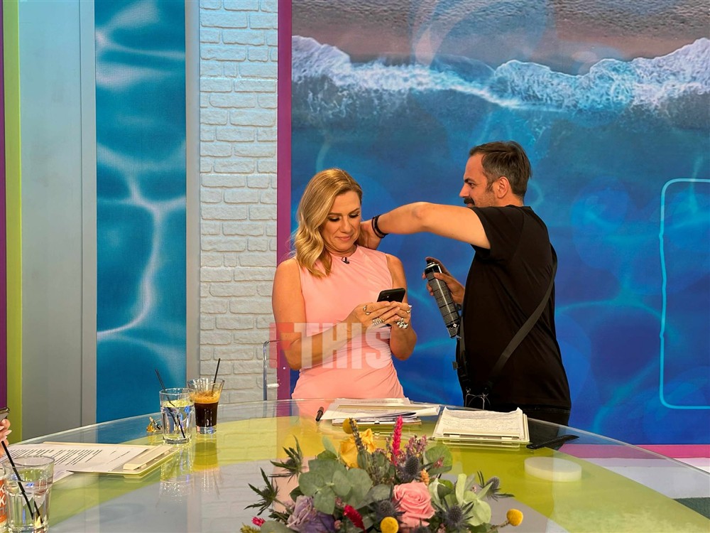 ΚΑΛΟΚΑΙΡΙ ΠΑΡΕΑ FTHIS ΚΑΛΟΚΑΙΡΙ ΠΑΡΕΑ FTHIS