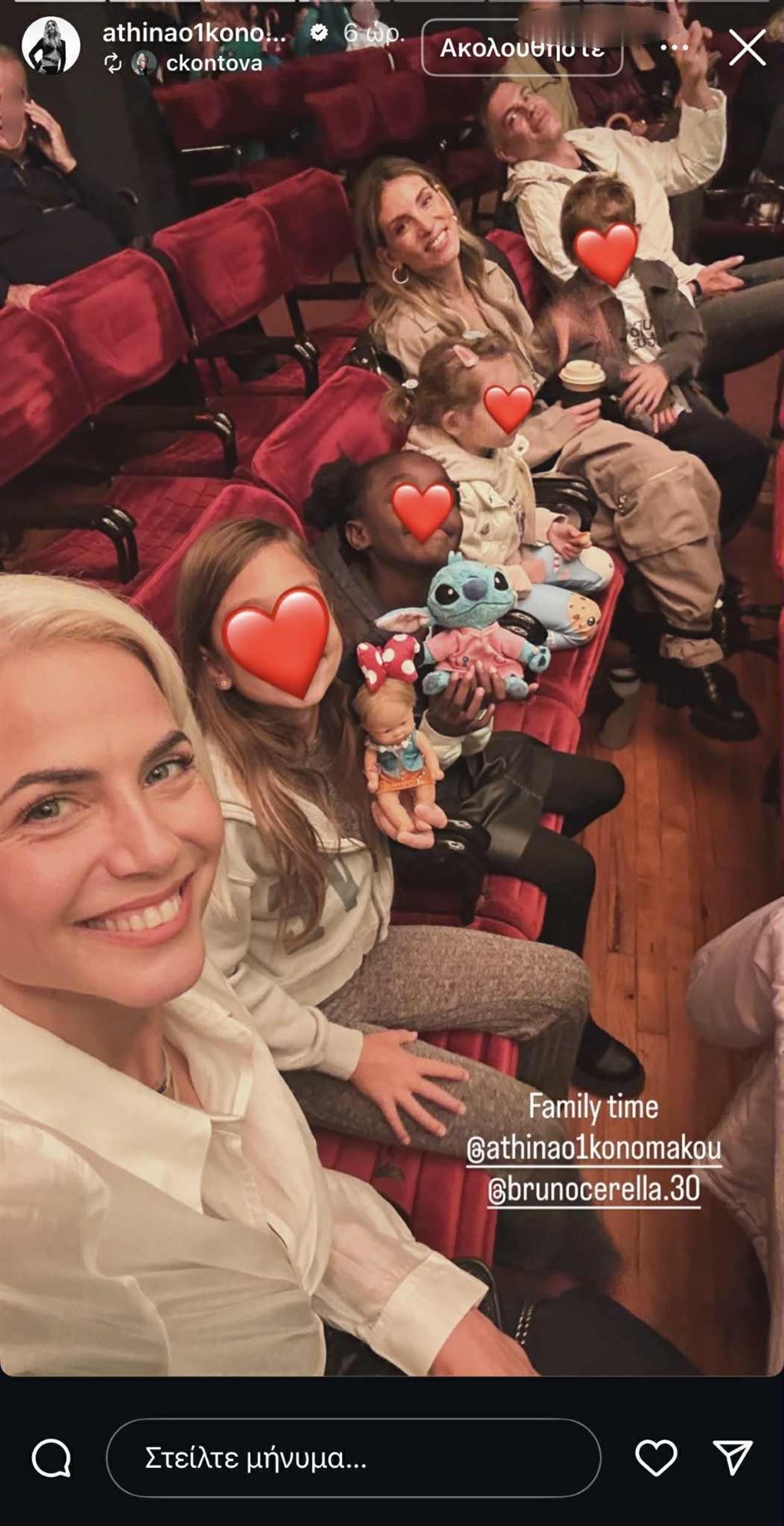 Αθηνά Οικονομάκου - Μπρούνο Τσερέλα Αθηνά Οικονομάκου - Μπρούνο Τσερέλα