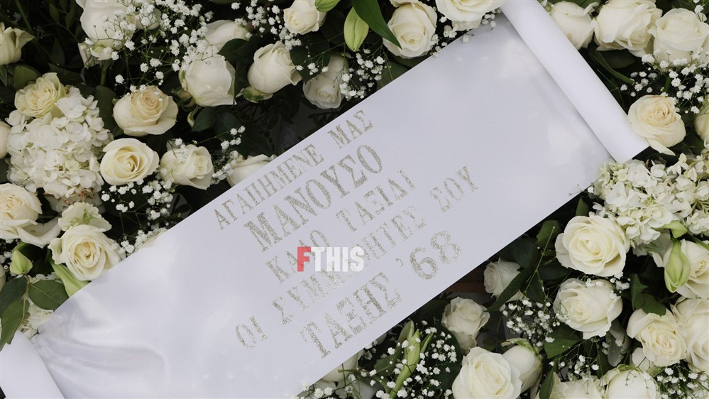 Μανου Μανου