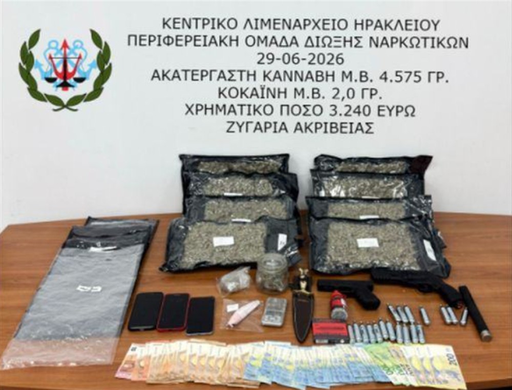 Ηράκλειο - Λιμάνι - Κάνναβη
