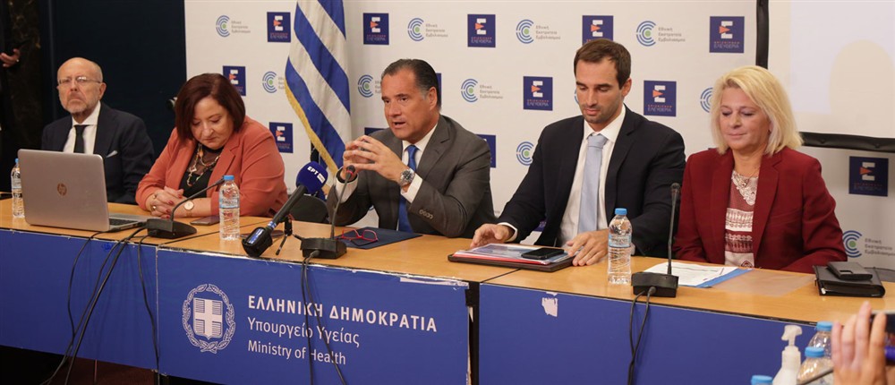 Γεωργιάδης - Υπουργείο Υγείας Γεωργιάδης - Υπουργείο Υγείας