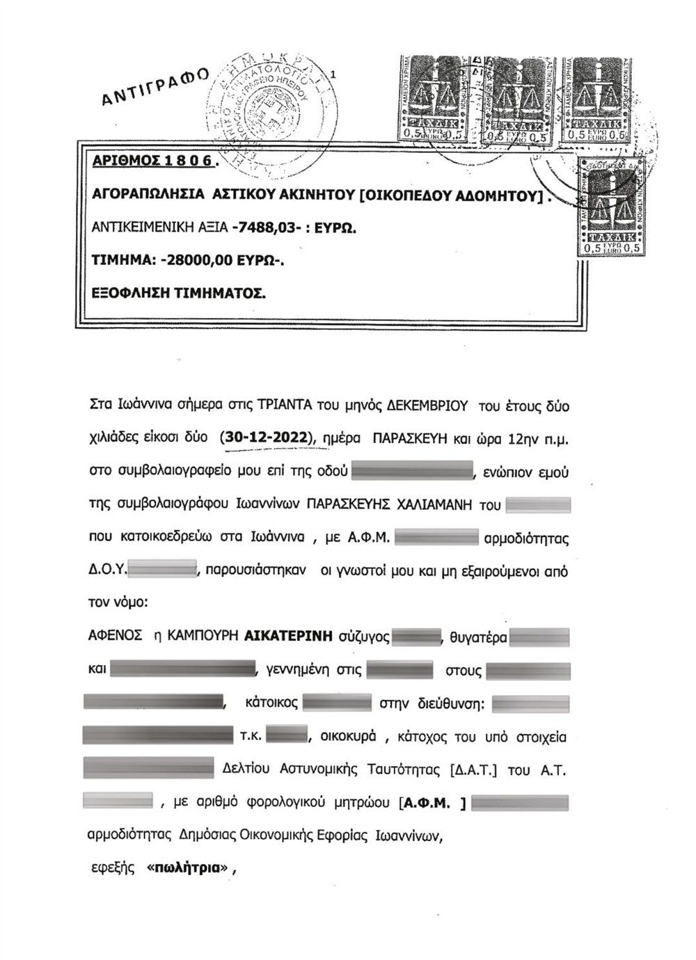 ΣΥΡΙΖΑ - ΠΟΘΕΝ ΕΣΧΕΣ ΣΥΡΙΖΑ - ΠΟΘΕΝ ΕΣΧΕΣ