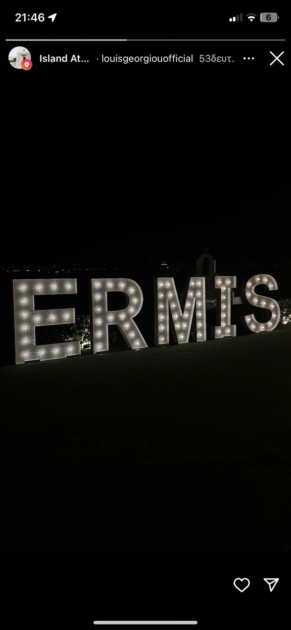 μποτία μποτία