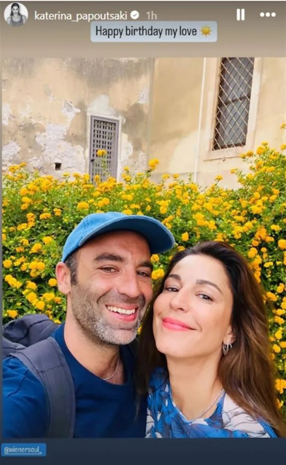 παπουτσακη