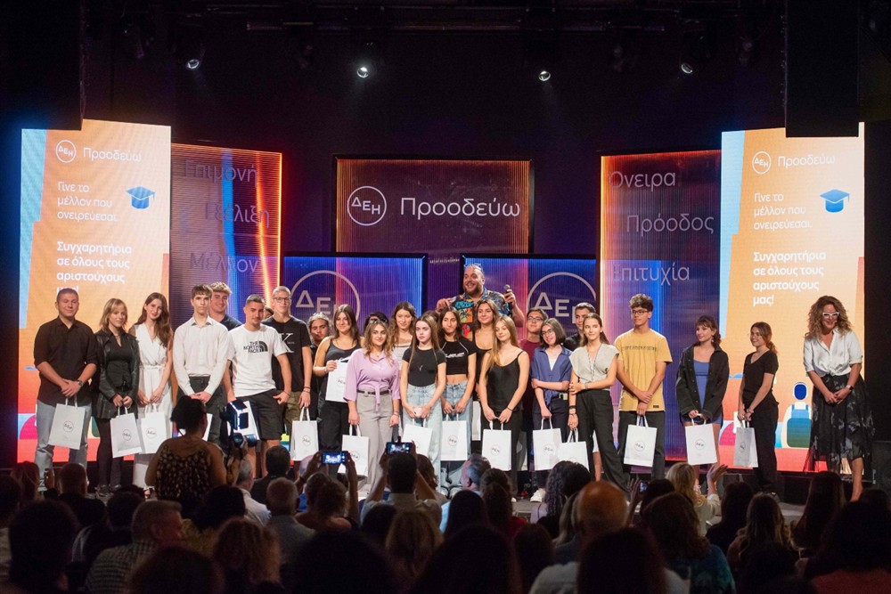 ΔΕΗ - Βράβευση μαθητών ΔΕΗ - Βράβευση μαθητών