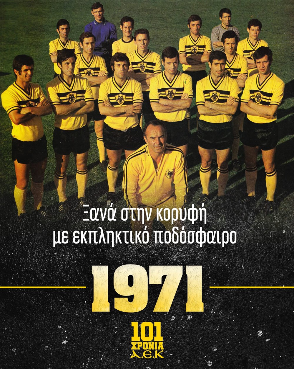 AEK - Αφιέρωμα - 101 χρόνια