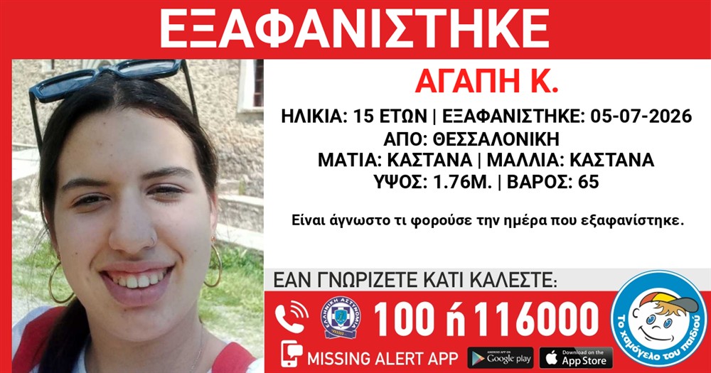 χαμογελο -15χρονη