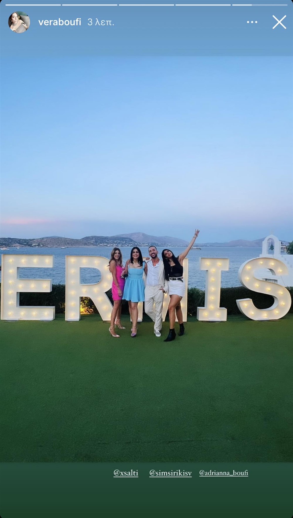 μποτία μποτία