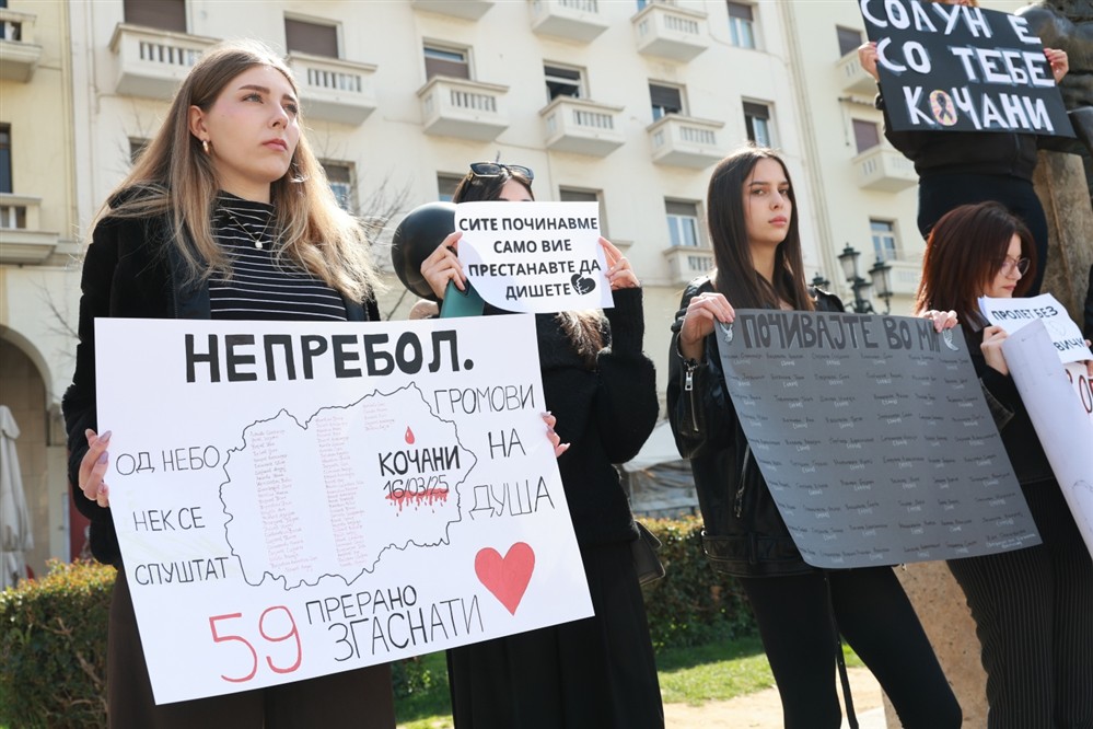 βορεια μακεδονια - θεσσαλονικη - εκδηλωση μνημης βορεια μακεδονια - θεσσαλονικη - εκδηλωση μνημης