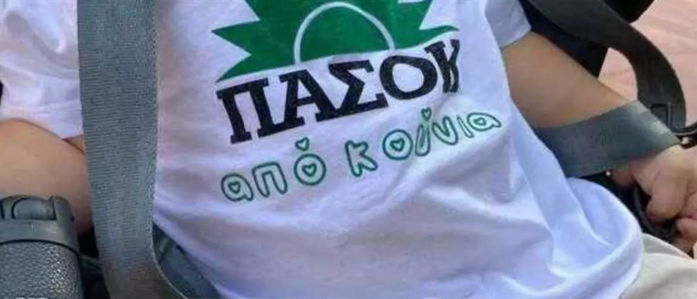 ΠΑΣΟΚ - Μπόμπιρας ΠΑΣΟΚ - Μπόμπιρας