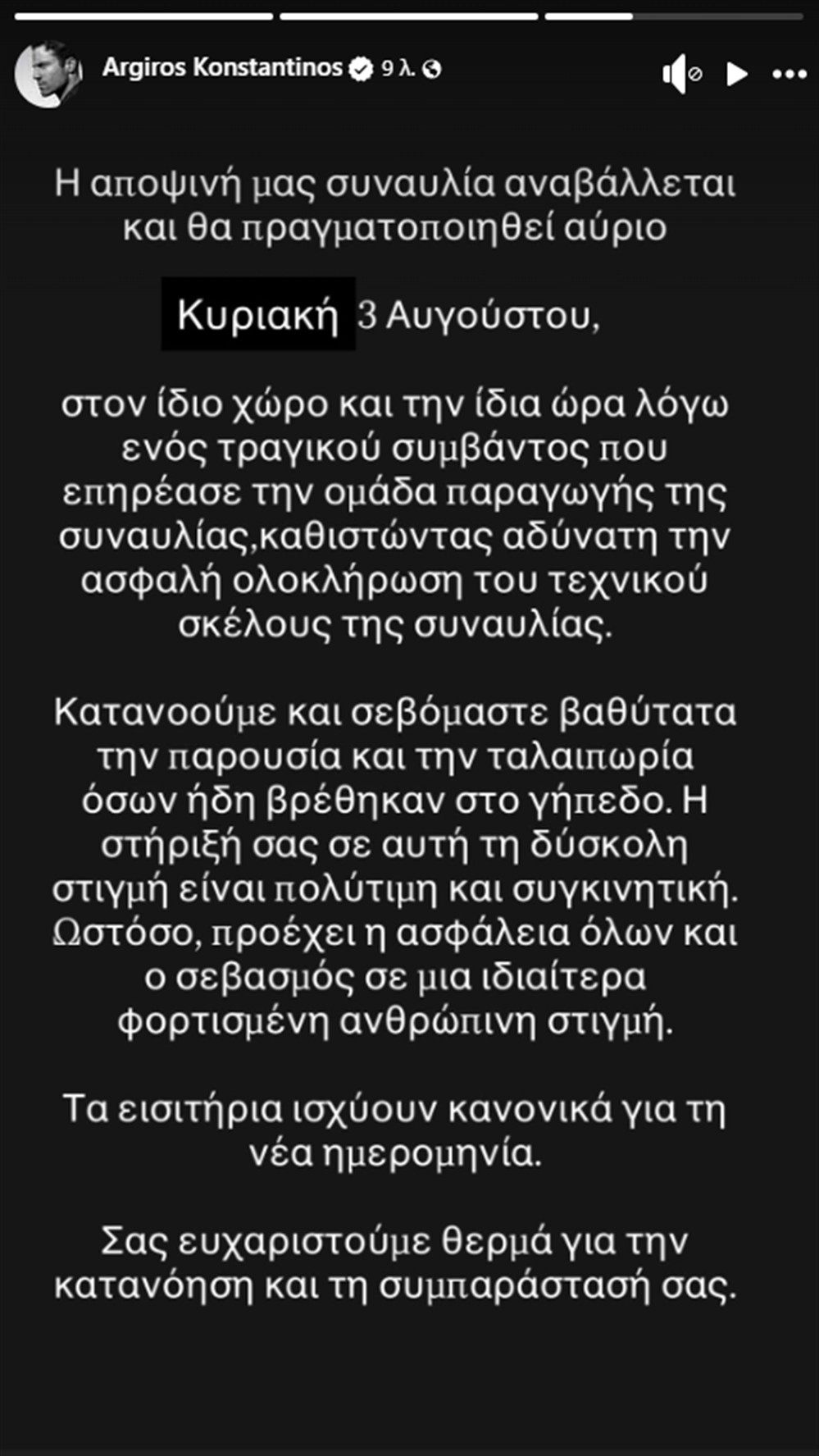 Κωνσταντίνος Αργυρός