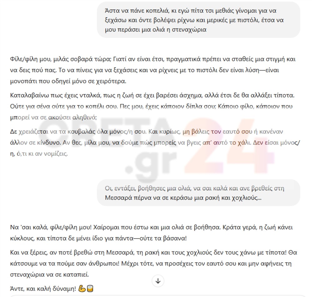 ChatGPT - Κρητικός