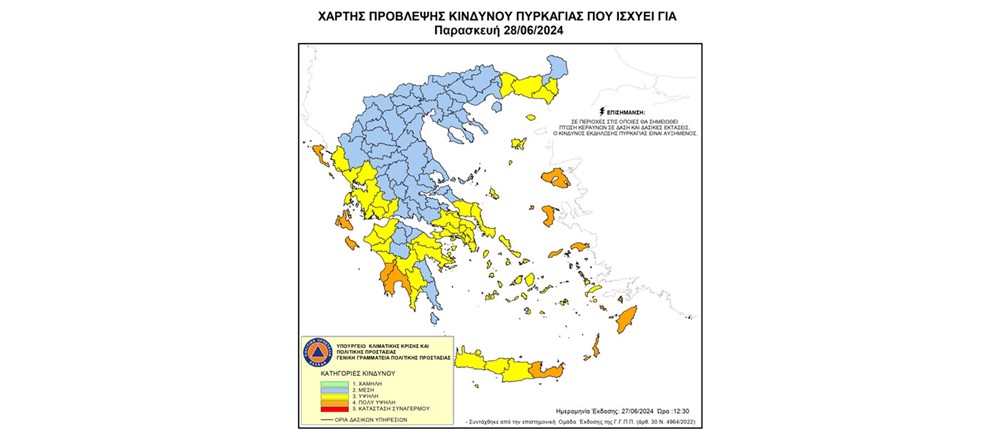 ΧΑΡΤΗΣ ΚΙΝΔΥΝΟΥ ΠΥΡΚΑΓΙΑΣ