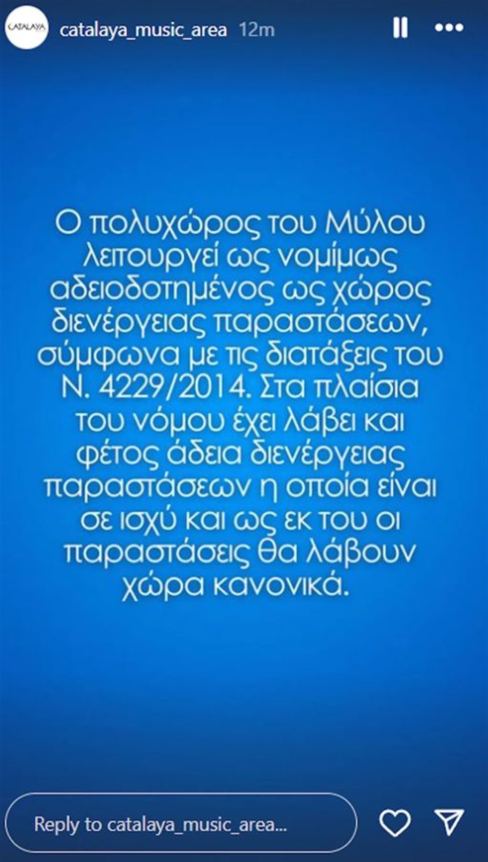 πάολα