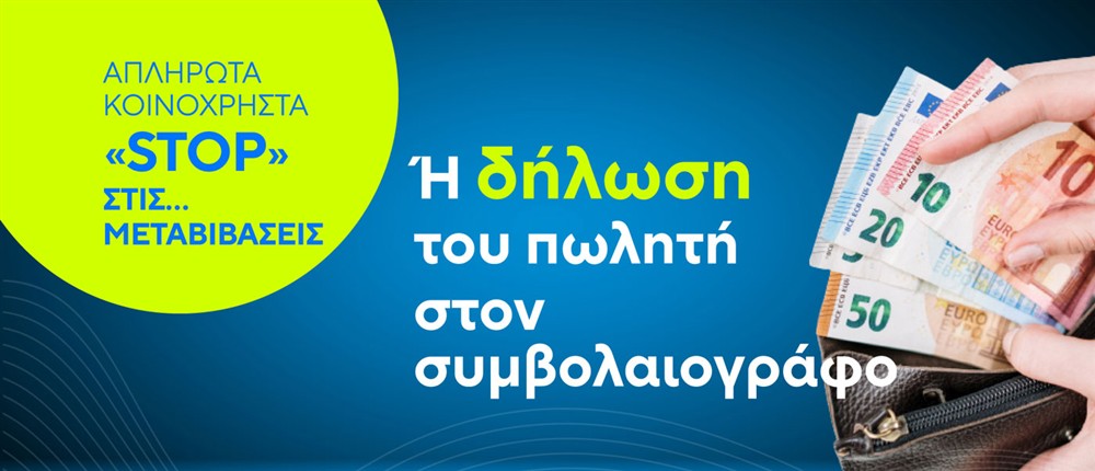 INFO-KARTES INFO-KARTES