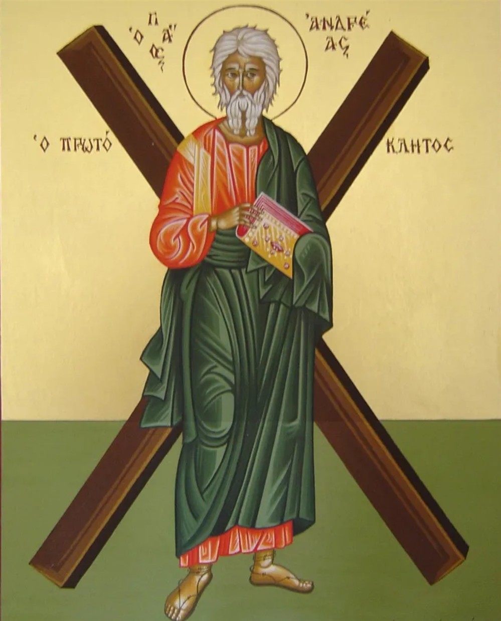 Άγιος Ανδρέας Άγιος Ανδρέας