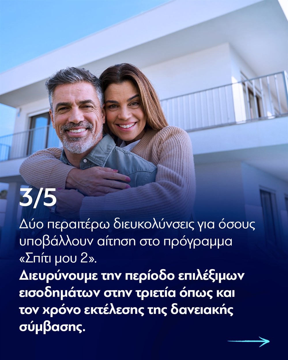 Ανάρτηση Μητσοτάκη Ανάρτηση Μητσοτάκη