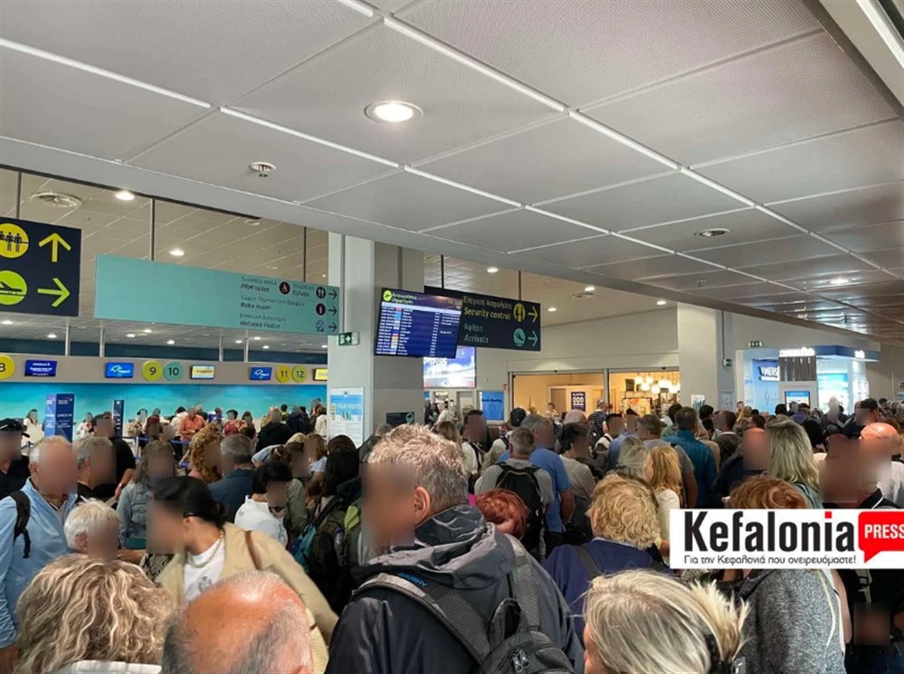 Κεφαλονιά - Αεροδρόμιο Κεφαλονιά - Αεροδρόμιο