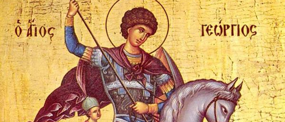 Άγιος Γεώργιος Άγιος Γεώργιος
