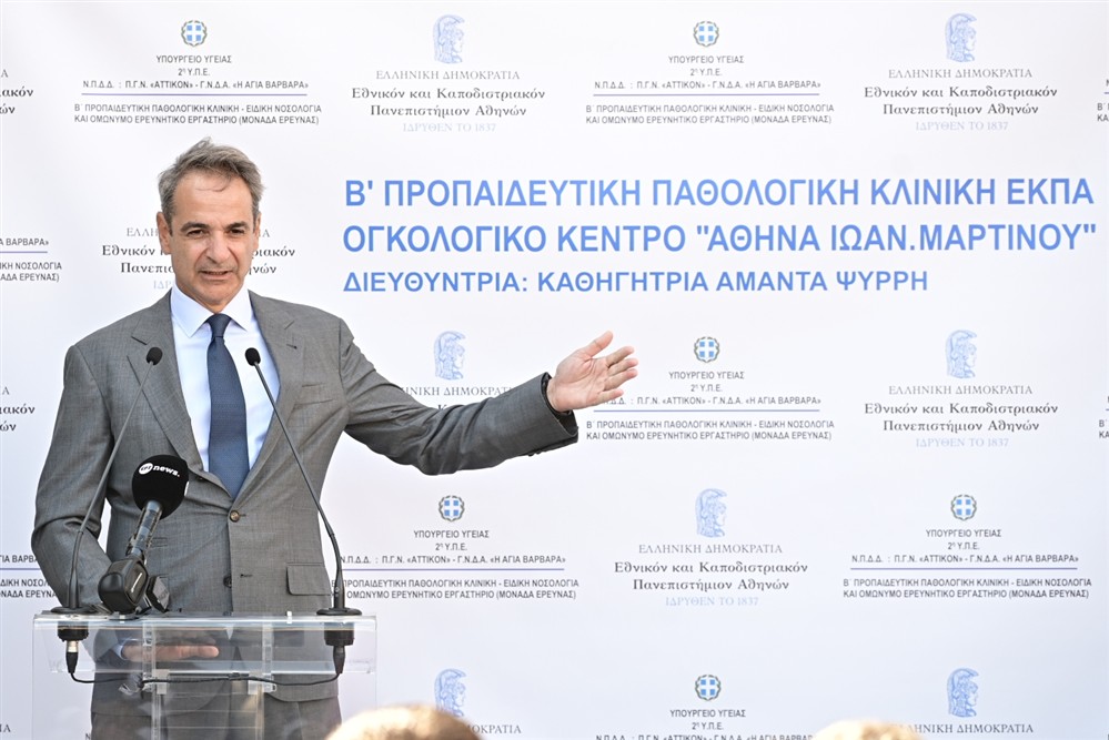 μητσοτακης - αδωνις - αττικον