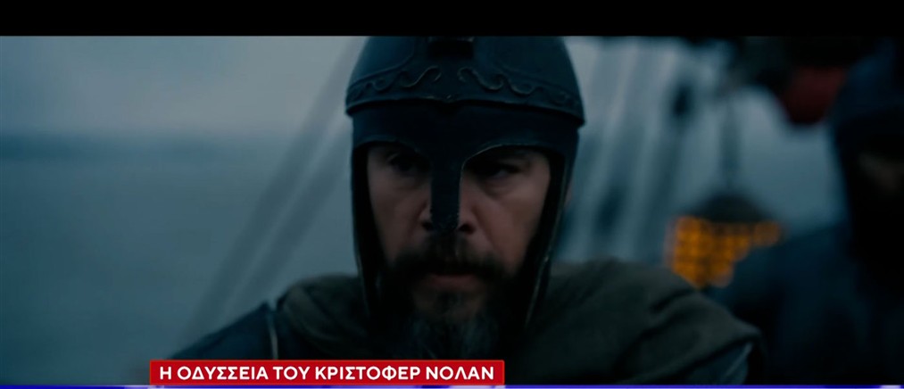 Η Οδύσσεια του Κρίστοφερ Νόλαν φέρνει την ελληνική γλώσσα στο κέντρο του παγκόσμιου ενδιαφέροντος