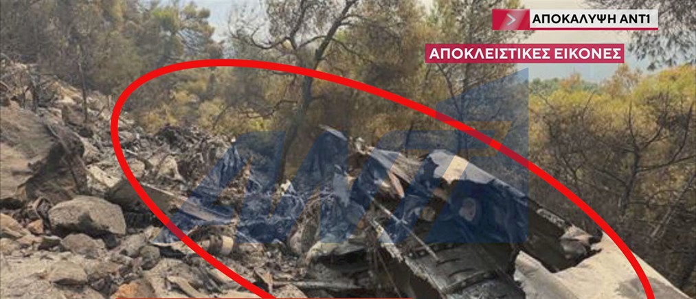 Αποκλειστικό ΑΝΤ1: Αυτό είναι το ελικόπτερο των επιζώντων στην Ψάθα