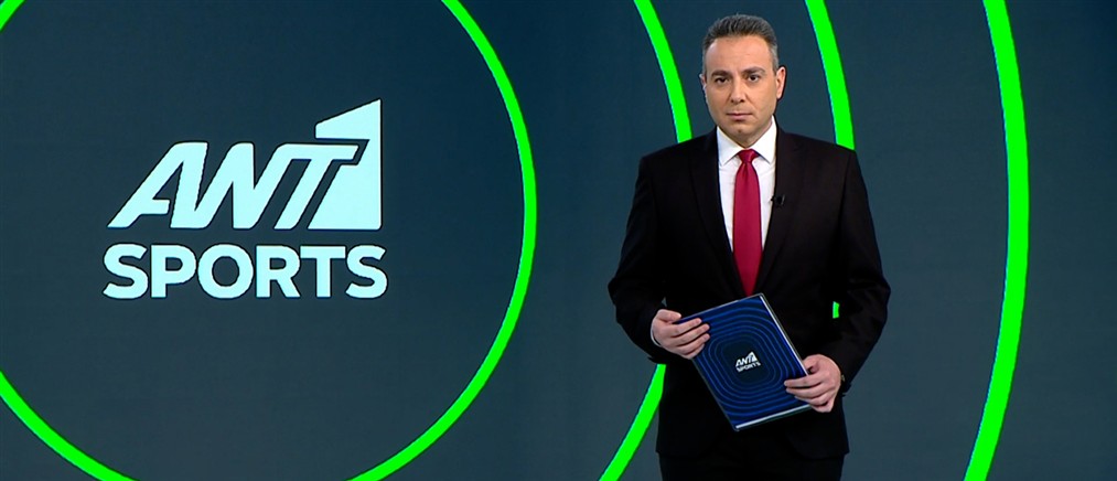 ANT1 Sports: Την πρόκριση στους "16" του Europa League ψάχνουν αύριο ΠΑΟΚ και Παναθηναϊκός