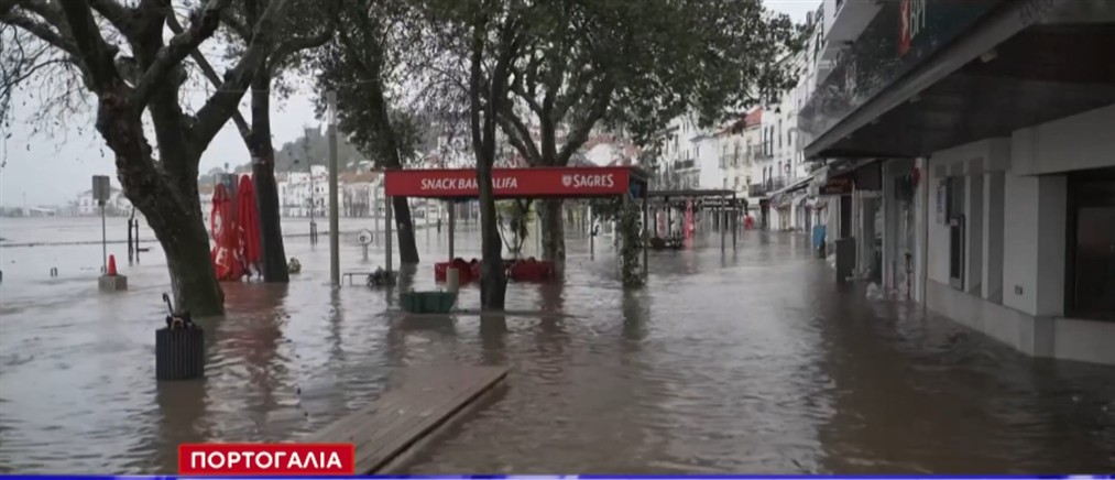 Πορτογαλία: Ο Φεβρουάριος είναι ήδη ο πιο βροχερός μήνας των τελευταίων 47 ετών στη χώρα