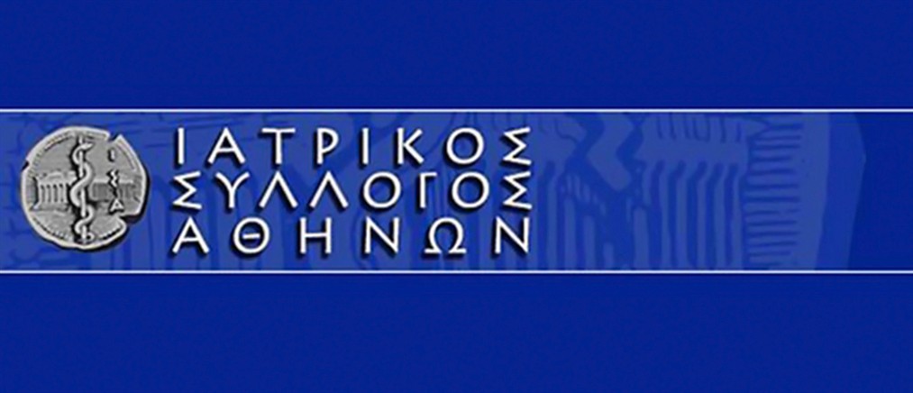 ΙΣΑ: Επικαιροποιεί τις προτάσεις που έχει καταθέσει από το 2020 για την θωράκιση της δημόσιας υγείας