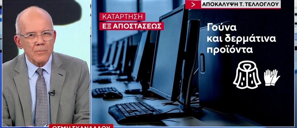 "Οσμή" σκανδάλου - 246 εκατομμύρια ευρώ σε προγράμματα κατάρτισης