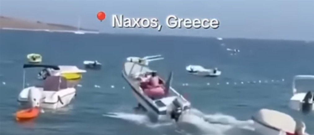 Νάξος: Σκάφος "εκτός ελέγχου" συγκρούστηκε με δύο σταθμευμένα πλοιάρια (βίντεο)
