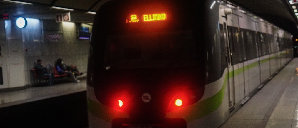 Κλείνει στις 10 το πρωί, με εντολή της ΕΛ.ΑΣ, ο σταθμός του Μετρό Πανεπιστήμιο