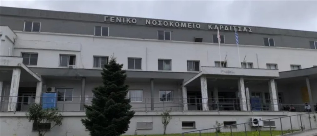 Συναγερμός στο Νοσοκομείο Καρδίτσας: Εντοπίστηκε σακούλα με ανθρώπινα οστά σε κάδο στον προαύλιο χώρο