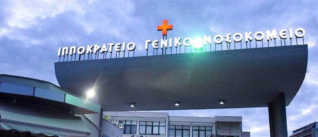 Απέδρασε 47χρονος κρατούμενος από το Ιπποκράτειο - Έρευνες για τον εντοπισμό του