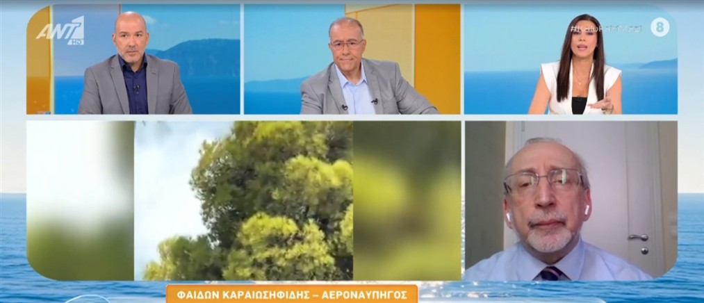 "Καλοκαίρι Μαζί" - Σύγκρουση πυροσβεστικών ελικοπτέρων: "Όλα τα σενάρια είναι ανοιχτά" λέει στον ΑΝΤ1 ο αεροναυπηγός Φαίδων Καραιωσηφίδης