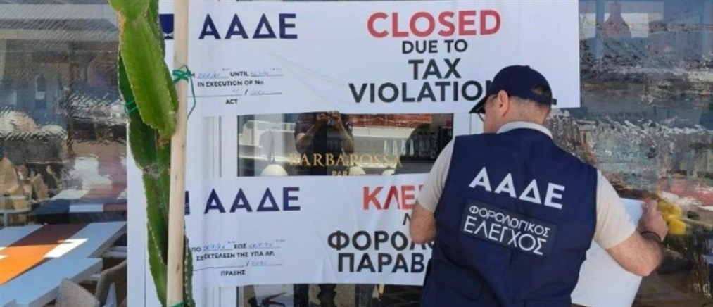ΑΑΔΕ: “Σαφάρι” ελέγχων σε τουριστικές περιοχές