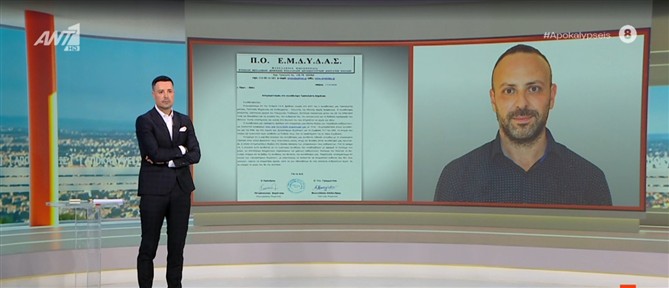 "Αποκαλύψεις"-Τέμπη: Νεκρός εντοπίστηκε ένας από τους δύο ελεγκτές της ΕΑΔ που κατηγορούνται για παράβαση καθήκοντος