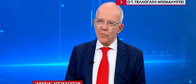Υποκλοπές - Τέλλογλου: Νέα στοιχεία και 5 βασικά ερωτήματα (βίντεο)
