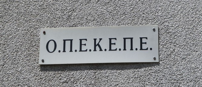 Πόρισμα ΠΑΣΟΚ για ΟΠΕΚΕΠΕ: Περαιτέρω ποινική διερεύνηση για Βορίδη και Αυγενάκη